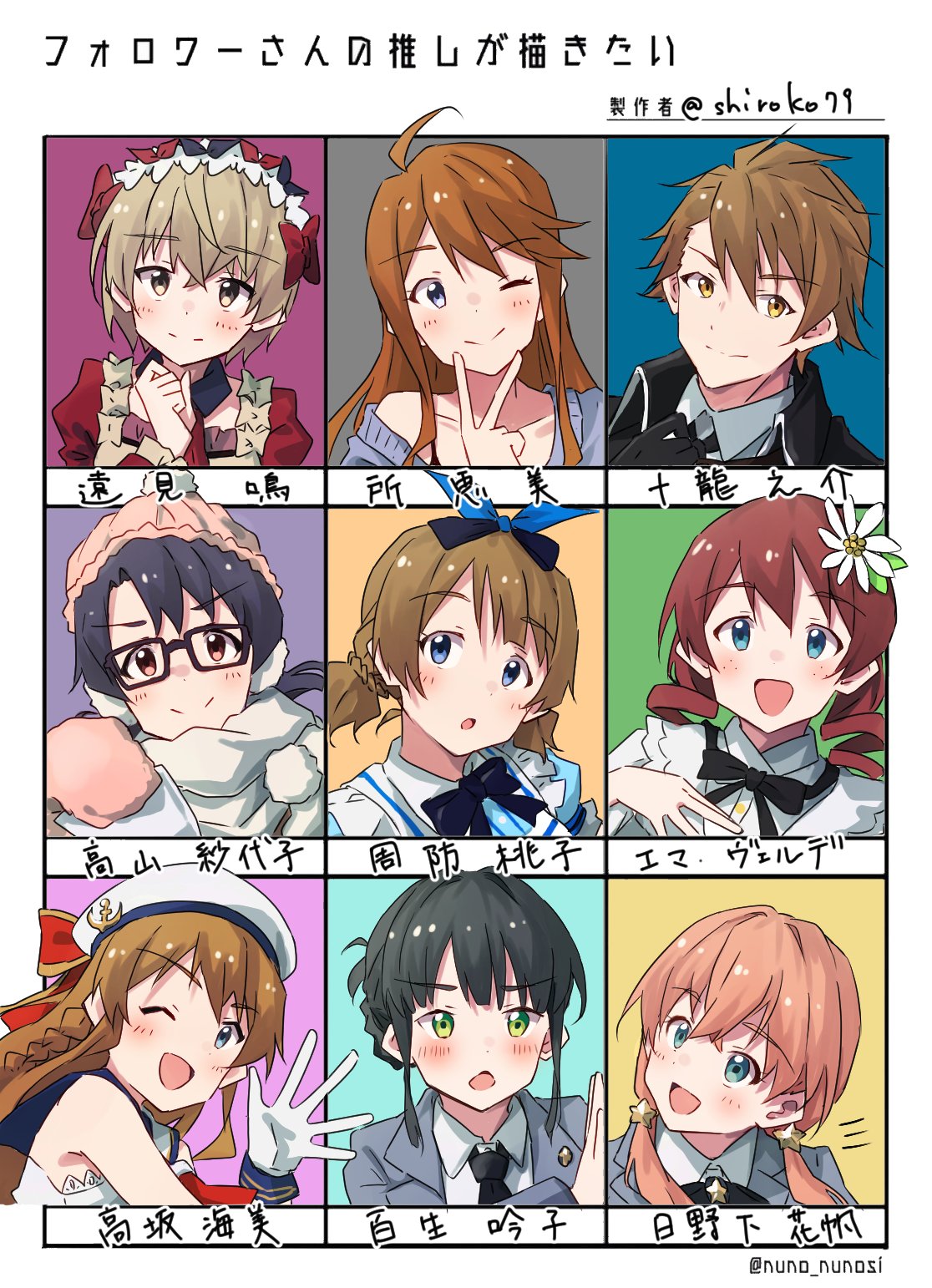 1boy, 6+girls, :d, :o, ;), ;d, ahoge, armpit_crease, black-framed_eyewear, black_bow, black_gloves, black_hair, black_jacket, black_necktie, black_ribbon, blue_eyes, blush, bow, brown_hair, character_name, closed_mouth, collarbone, collared_shirt, commentary, cue!, dress_shirt, drill_hair, emma_verde, flower, folded_ponytail, followers_favorite_challenge, glasses, gloves, green_eyes, grey_jacket, hair_flower, hair_ornament, hair_ribbon, hanamusubi_(love_live!), hat, highres, hinoshita_kaho, idolish7, idolmaster, idolmaster_million_live!, jacket, kousaka_umi, la_bella_patria_(love_live!), link!_like!_love_live!, long_hair, looking_at_another, looking_at_viewer, love_live!, love_live!_nijigasaki_high_school_idol_club, low_drills, low_twintails, medium_hair, mittens, momose_ginko, motion_lines, multiple_drawing_challenge, multiple_girls, neck_ribbon, necktie, official_alternate_costume, official_alternate_hairstyle, one_eye_closed, open_clothes, open_jacket, open_mouth, orange_hair, pink_hat, pink_mittens, pushing_away, ribbon, sailor_hat, scarf, shiroko79, shirt, short_hair, sidelocks, single_bare_shoulder, single_off_shoulder, sleeveless, smile, split_mouth, suou_momoko, takayama_sayoko, tokoro_megumi, toomi_mei, translated, tsunashi_ryuunosuke, twin_drills, twintails, twitter_username, v-shaped_eyebrows, virtual_youtuber, white_flower, white_gloves, white_hat, white_scarf, white_shirt, yellow_eyes
