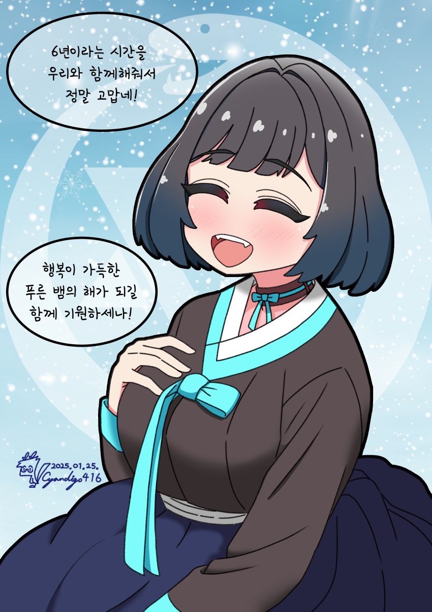 1girl, absurdres, alternate_costume, black_hair, choker, closed_eyes, cyandigo, hanbok, hands_on_own_chest, highres, korean_clothes, korean_text, last_origin, open_mouth, ribbon, short_hair, skirt, smile, snowing, solo_focus, translation_request, uroboros_the_eternal
