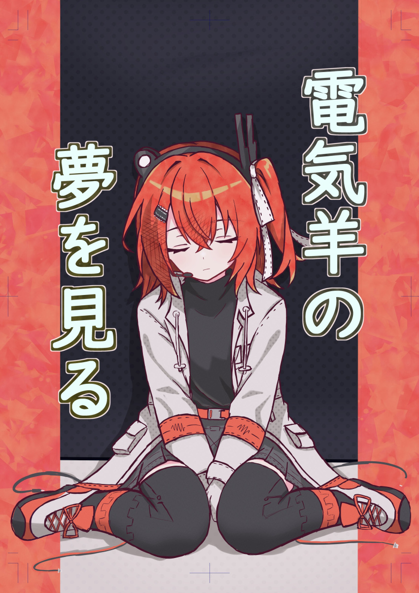1girl, a.i._voice, absurdres, adachi_rei, between_legs, black_shirt, black_thighhighs, cable