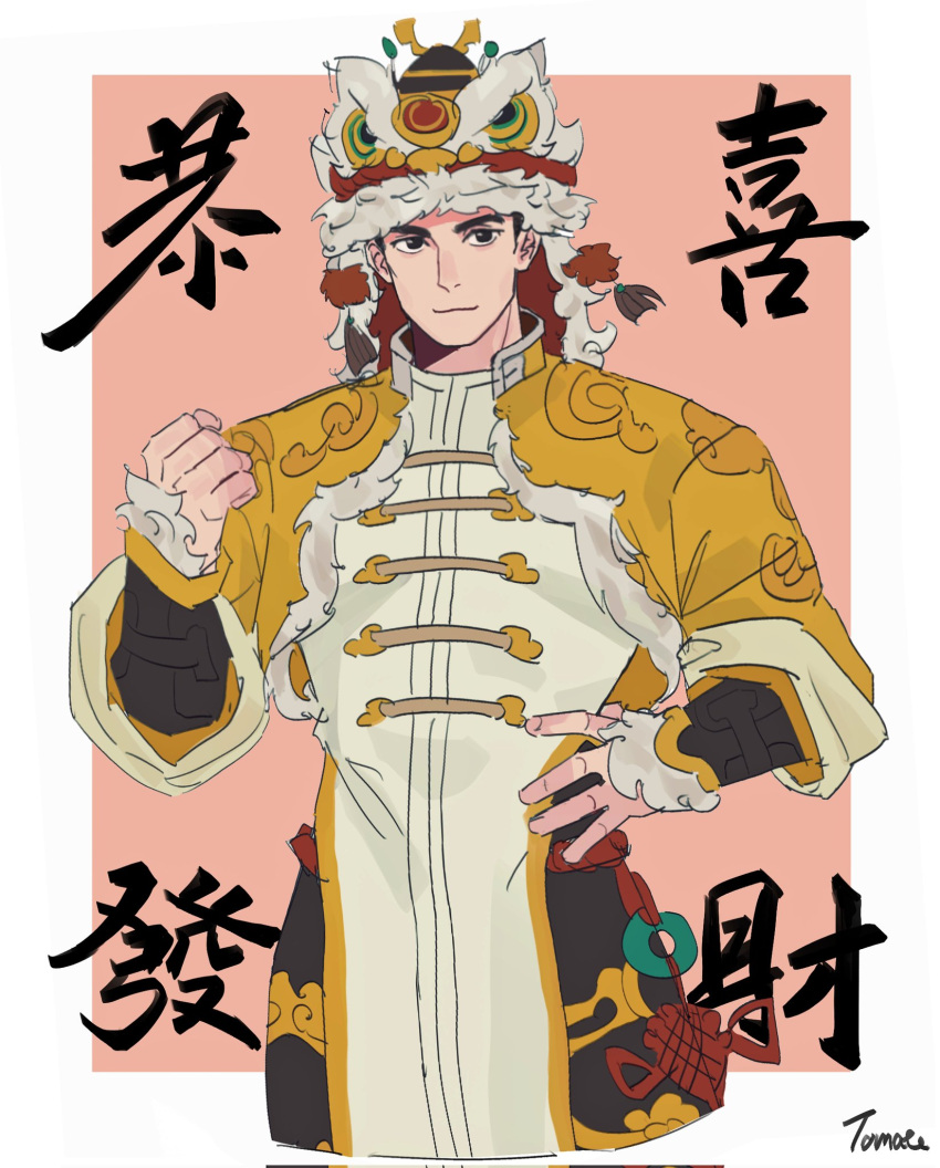 1boy, artist_name, border, brown_eyes, changpao, chinese_clothes, chinese_text, clenched_hand