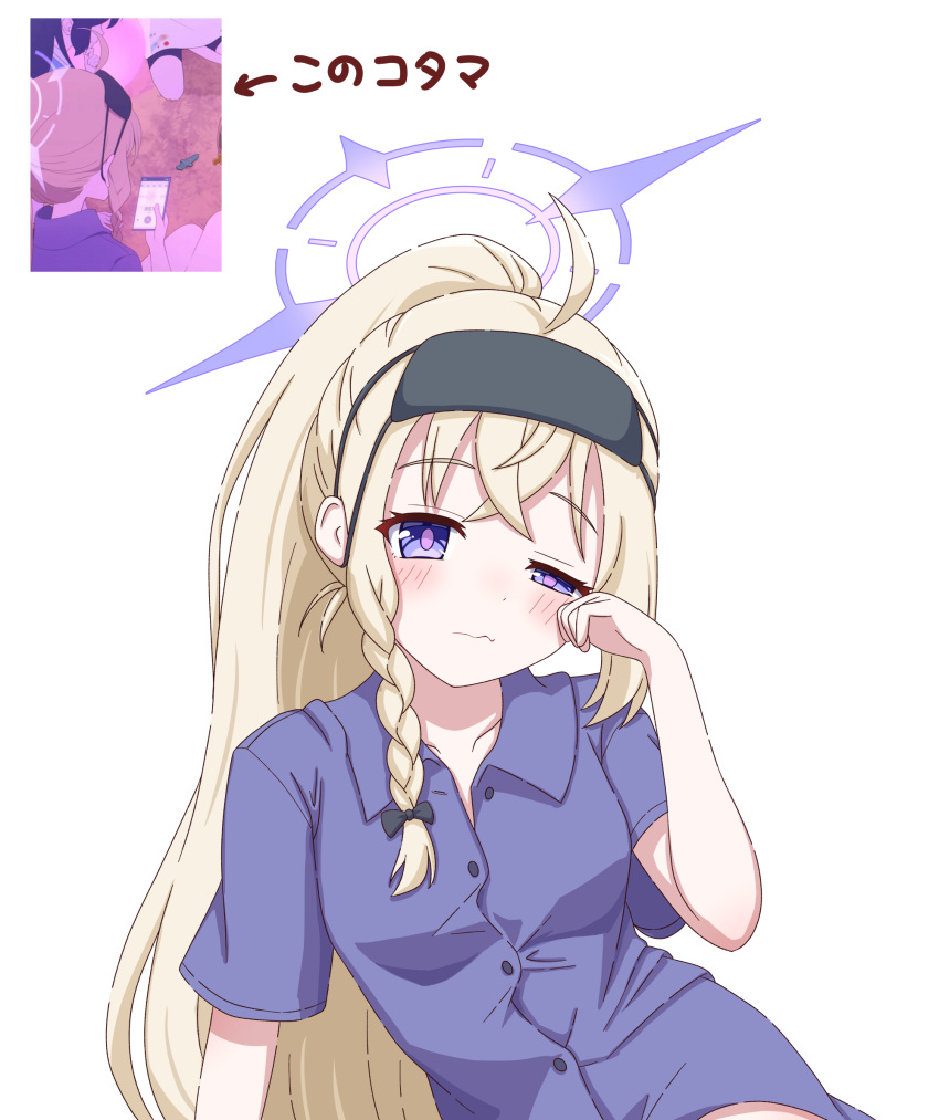 1girl, ahoge, black_blindfold, black_bow, blindfold, blonde_hair, blue_archive, blue_eyes, blush, bow, braid, closed_mouth, collared_shirt, commentary, hair_bow, halo, highres, kotama_(blue_archive), kotama_(pajamas)_(blue_archive), long_hair, looking_at_viewer, mugisepa, official_alternate_costume, official_alternate_hairstyle, photo-referenced, pink_pupils, ponytail, purple_halo, purple_shirt, rubbing_eyes, shirt, short_sleeves, simple_background, single_braid, solo, translated, upper_body, very_long_hair, wavy_mouth, white_background, white_shirt