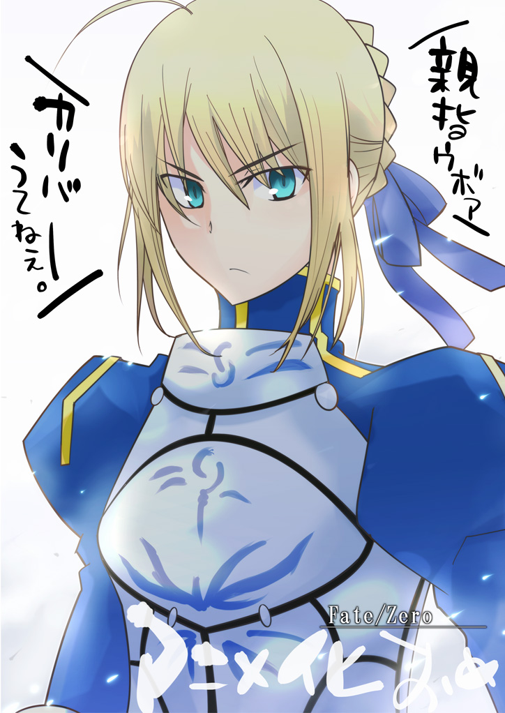 ahoge, bad_id, blonde_hair, fate/stay_night, fate_(series), green_eyes, nogi_(acclima), ribbon