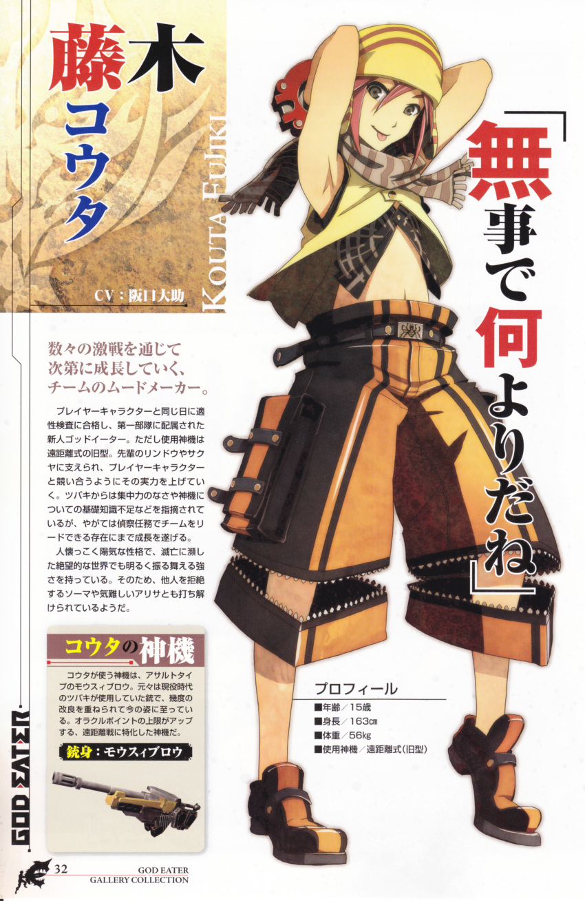 absurdres, belt, brown_eyes, brown_hair, fujiki_kouta, god_eater, god_eater_burst, hat