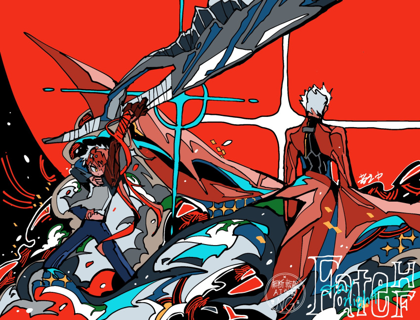 2boys, archer_(fate), arm_up, coat, emiya_shirou, fate/stay_night, fate_(series), fighting_stance