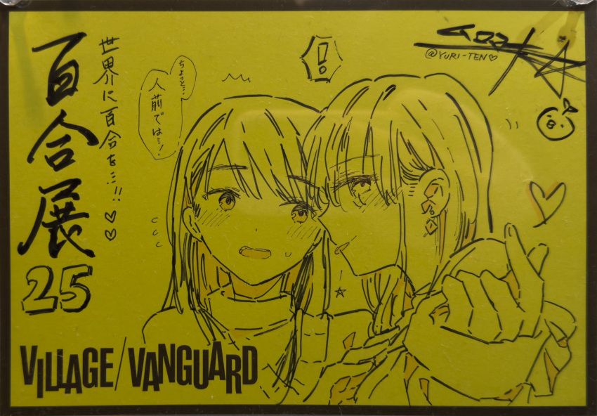 2girls, absurdres, blush, earrings, finger_heart, heart, highres, jewelry, long_hair, long_sleeves, monochrome, multiple_girls, muromaki, non-web_source, original, sweatdrop, tongue, tongue_out, translation_request, upper_body, village_vanguard, yuri_fair