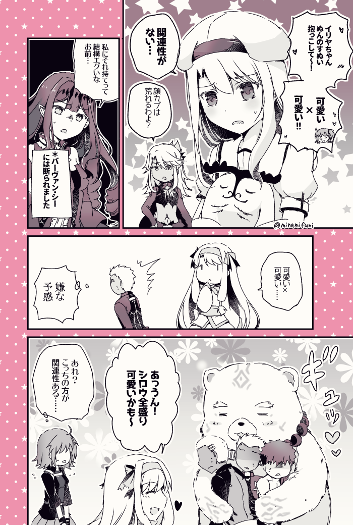 4boys, 5girls, ainu_clothes, archer_(fate), baobhan_sith_(fate), baobhan_sith_(first_ascension)_(fate), bear, chloe_von_einzbern, chloe_von_einzbern_(archer_install), commentary_request, dark-skinned_male, dark_skin, emiya_alter, emiya_shirou, faceless, faceless_female, faceless_male, fate/grand_order, fate_(series), fujimaru_ritsuka_(female), fujimaru_ritsuka_(female)_(polar_chaldea_uniform), hat, homurabara_academy_elementary_school_uniform, hug, midriff, minafuni, multiple_boys, multiple_girls, school_uniform, senji_muramasa_(fate), shaded_face, shirou_(bear)_(fate), sitonai_(fate), stomach_tattoo, tattoo, twitter_username