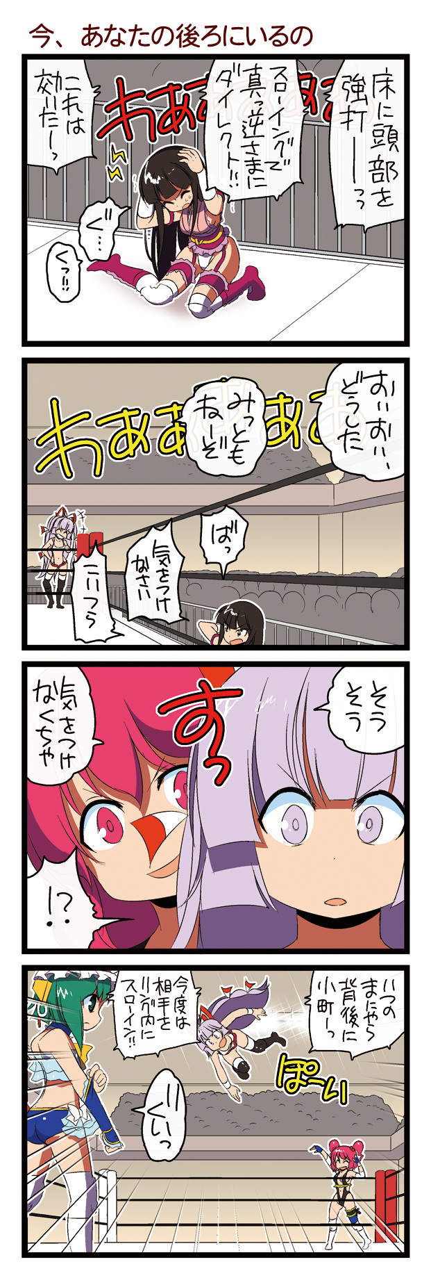 4girls, 4koma, adapted_costume, adjusting_gloves, boots, bow, comic, crowd
