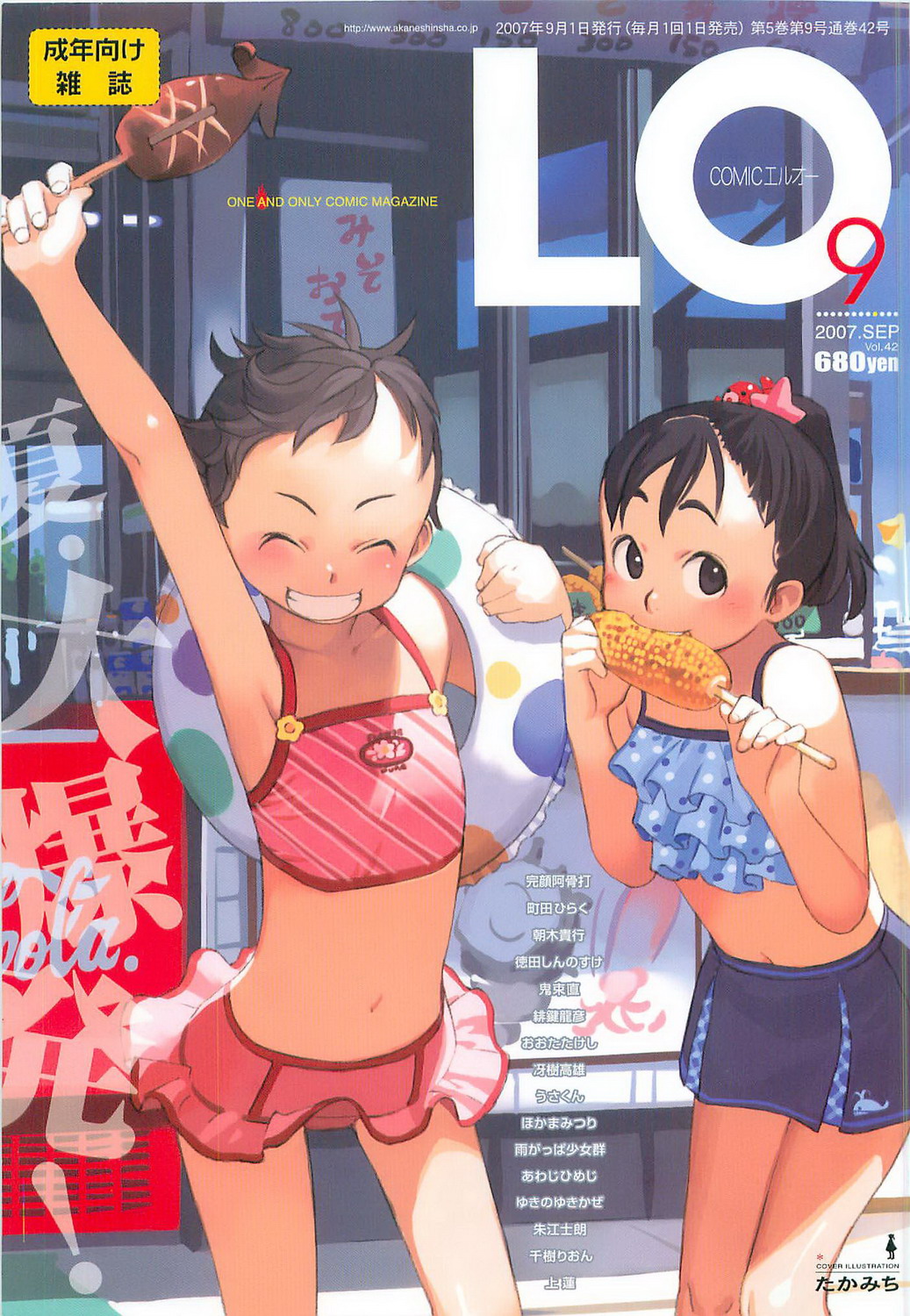 bikini, blush, comic_lo, flat_chest, food, highres, innertube, loli