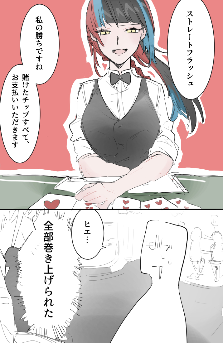 1girl, 1other, alternate_costume, black_bow, black_bowtie, black_hair, black_vest, blue_hair