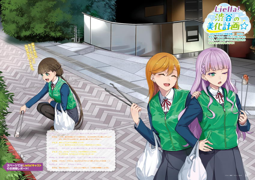 3girls, :d, ;o, ^_^, artist_name, bag, black_pantyhose, blue_jacket
