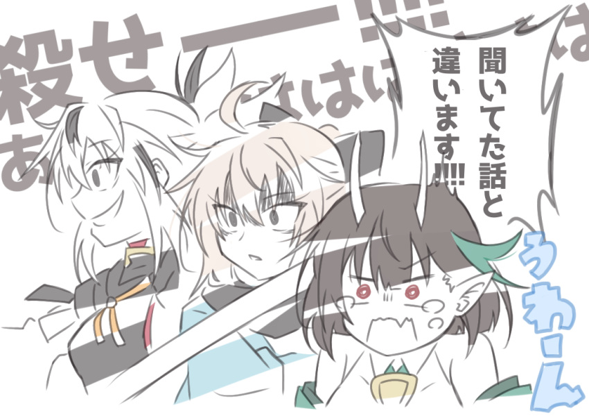 3girls, ahoge, biscione_(fate), black_eyes, black_scarf, crazy_eyes, dragon_horns, fang