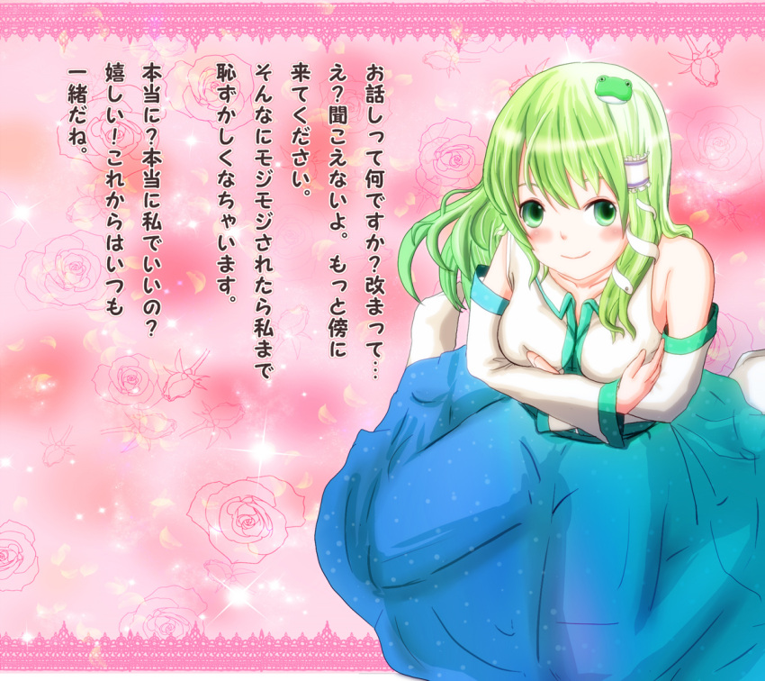 artist_request, detached_sleeves, frog, green_eyes, green_hair, hair_ornament, kochiya_sanae, kotubu