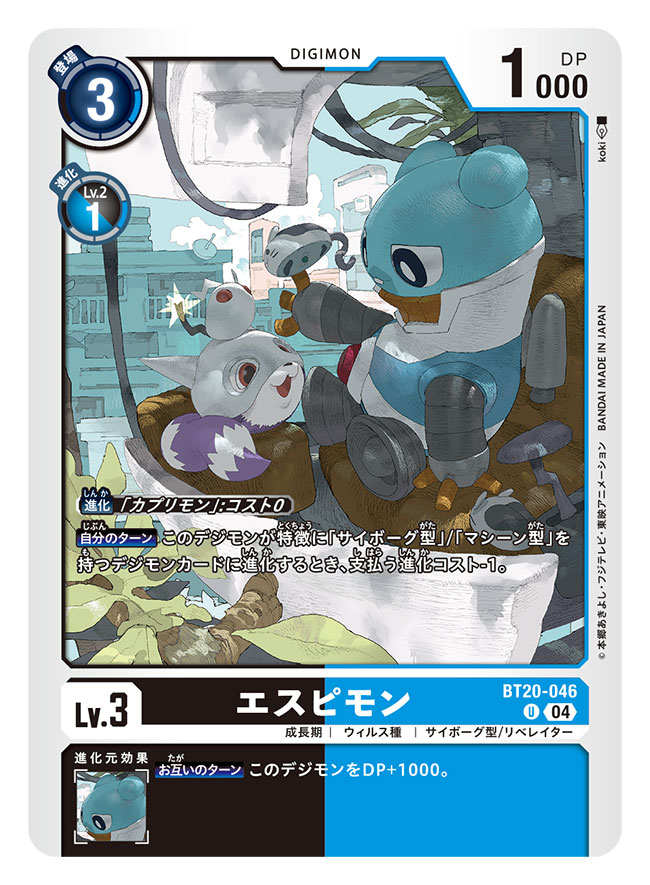 artist_name, body_fur, caprimon, card_(medium), character_name, choromon, commentary_request, copyright_name