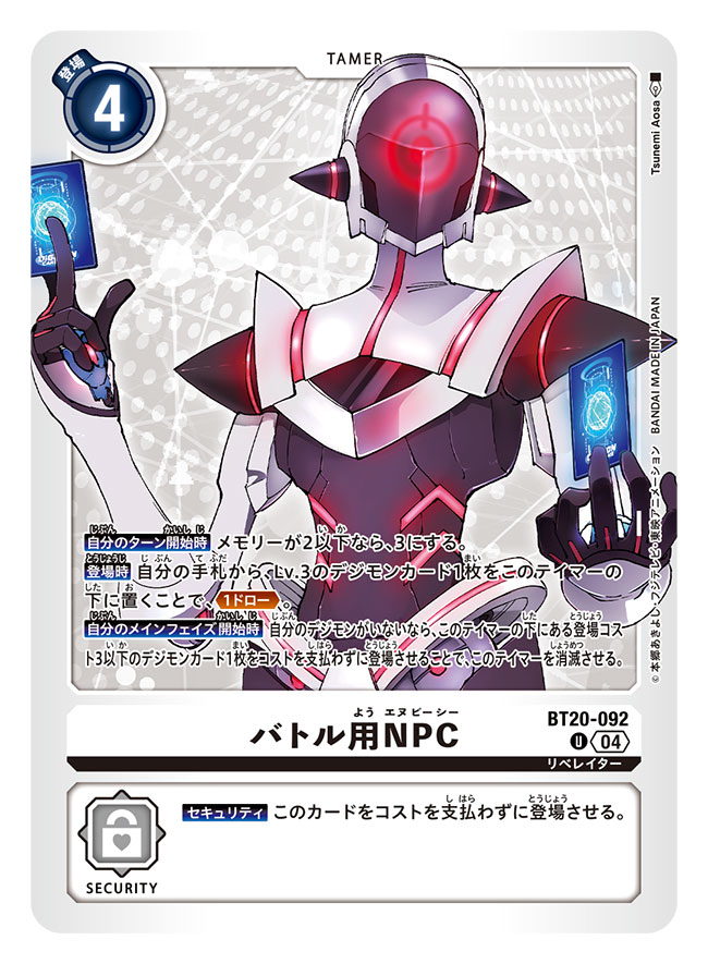 artist_name, battle_npc_(digimon_liberator), card, card_(medium), character_name, commentary_request, copyright_name, digimon, digimon_(creature), digimon_card_game, holding, holding_card, humanoid_robot, official_art, robot, solo, trading_card, translation_request, tsunemi_aosa