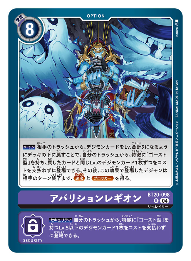 artist_name, bakemon, blue_fire, card_(medium), commentary_request, copyright_name, digimon, digimon_(creature)