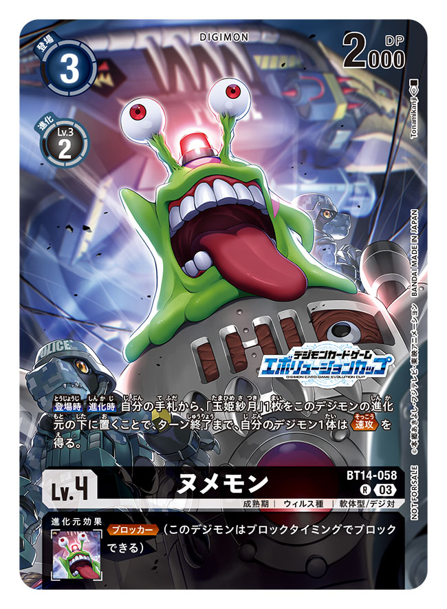 artist_name, card_(medium), cargodramon, character_name, commandramon, commentary_request, copyright_name, digimon