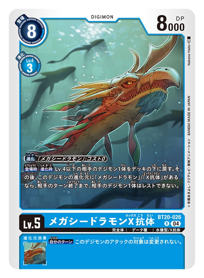 artist_name, card_(medium), character_name, commentary_request, copyright_name, digimon, digimon_(creature), digimon_card_game