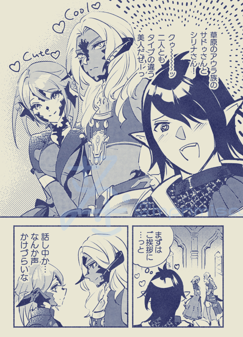 1boy, 2girls, au_ra, blush, cirina_mol, closed_mouth, commentary_request, dress