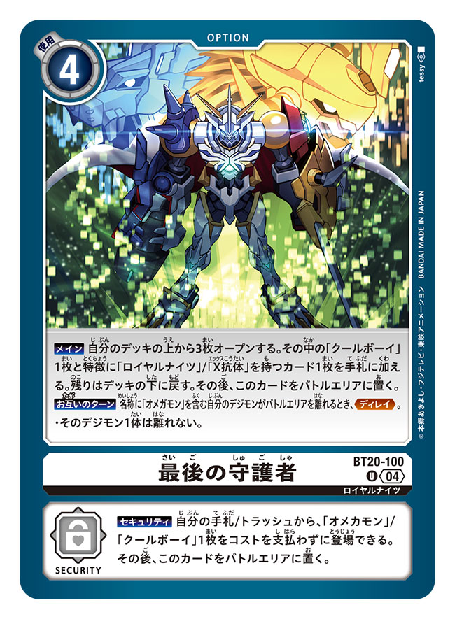 arm_blade, arm_cannon, artist_name, card_(medium), chest_jewel, commentary_request, copyright_name, digimon