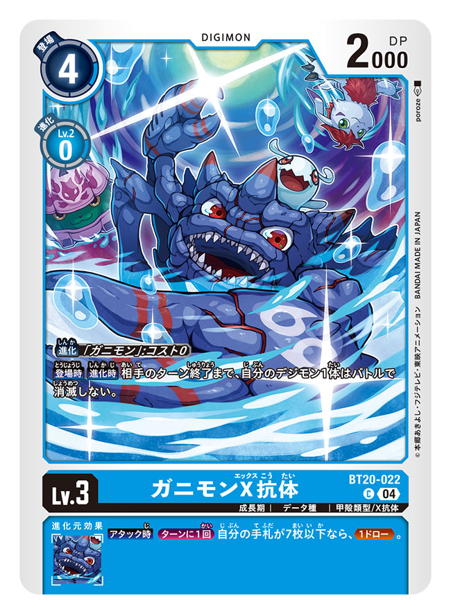 artist_name, card_(medium), character_name, claws, commentary_request, copyright_name, crab, digimon