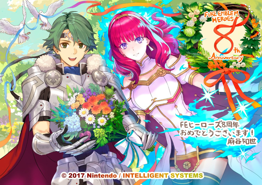1boy, 1girl, alm_(fire_emblem), alm_(imperial_ascent)_(fire_emblem), alm_(imperial_ascent)_(resplendent)_(fire_emblem), anniversary, armor, asatani_tomoyo