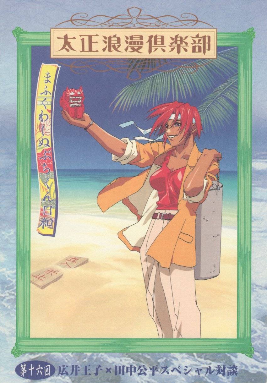 1girl, absurdres, anime_coloring, archived_source, beach, belt, belt_buckle, blue_sky