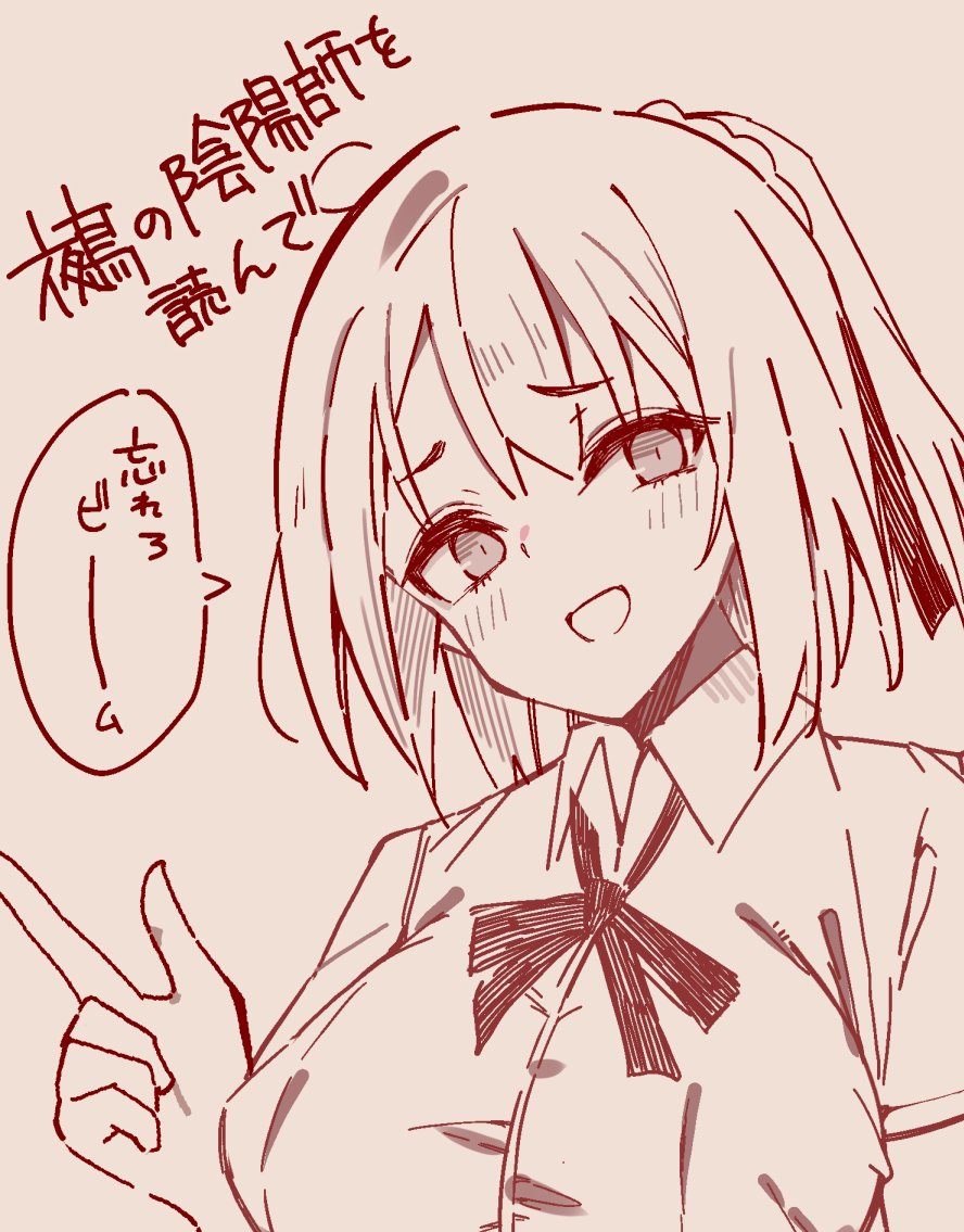 1girl, blush, braid, breasts, finger_gun, large_breasts, monochrome, nue_no_onmyouji