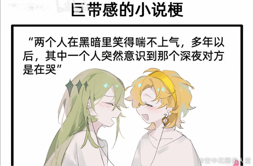 16personalities, 2girls, adventurer_(16personalities), blonde_hair, chinese_text, closed_eyes, earphones, green_hair