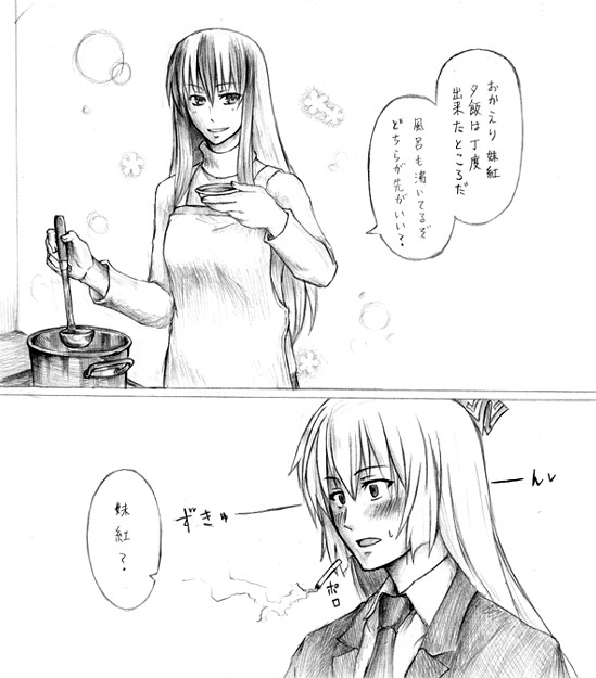 apron, blush, cigarette, comic, formal, fujiwara_no_mokou, graphite_(medium), kamishirasawa_keine, ladle, monochrome, multiple_girls, necktie, pant_suit, suit, take_(pixiv), take_(takemikazuchi), touhou, traditional_media, translated, translation_request