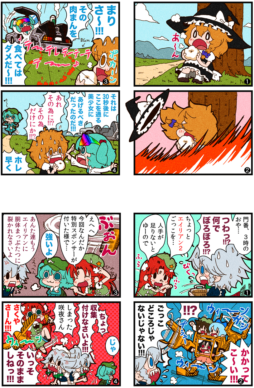 6+girls, 80s, :3, aliens, back_to_the_future, chen, cirno, comic