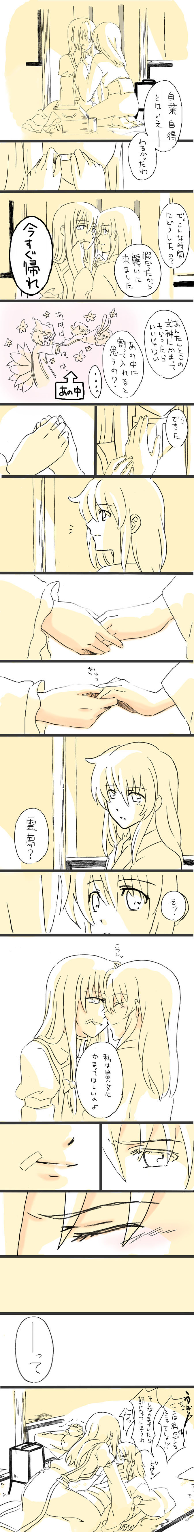 absurdres, bandaid, chen, comic, hakurei_reimu, hand_holding, highres, holding_hands, long_image, monochrome, multiple_girls, no_hat, no_headwear, sepia, strange_84, tall_image, touhou, translation_request, yakumo_ran, yakumo_yukari, yuri