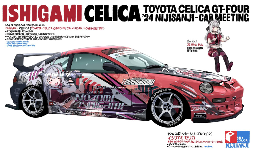!?, 1girl, advan, black_necktie, black_shorts, box_art, bride_(brand), car, character_name, copyright_name, fake_box_art, fishnets, grey_hair, heterochromia, highres, hikageno, ishigami_nozomi, itasha, logo_parody, long_hair, motor_vehicle, necktie, need_for_speed, need_for_speed:_underground, nijisanji, red_car, red_shirt, red_skirt, red_thighhighs, shirt, shorts, skirt, smile, spoiler_(automobile), sports_car, tamiya_incorporated, thigh-highs, toyota, toyota_celica, toyota_celica_t200, vehicle_focus, very_long_hair, virtual_youtuber, web_address, youtube_logo