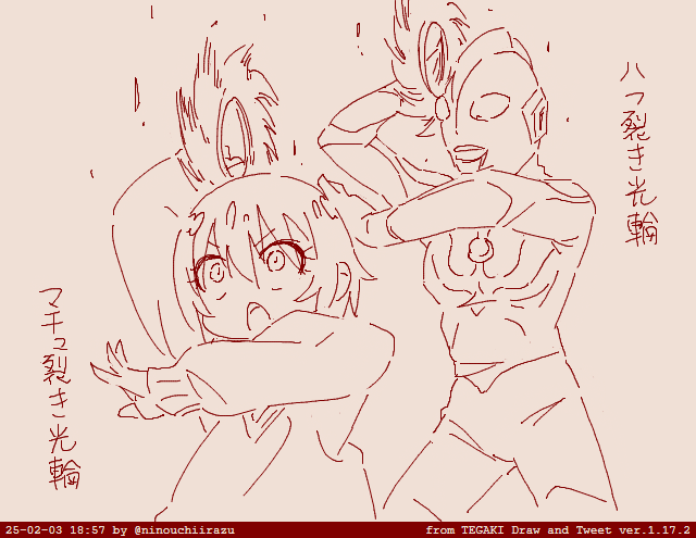 1girl, alien, color_timer, crossover, energy_ring, giant, gundam, gundam_gquuuuuux