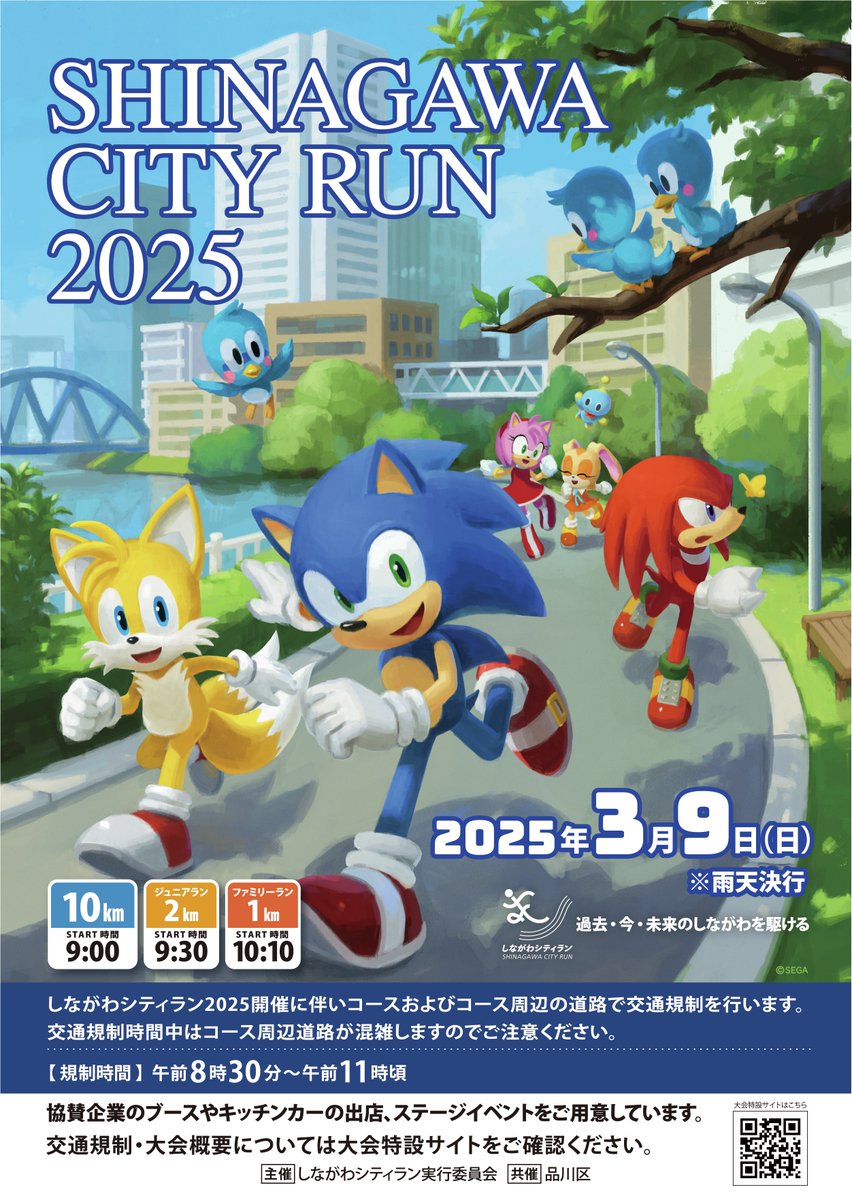 2025, amy_rose, aqua_eyes, aqua_fur, aqua_ribbon, artist_request, bench, black_eyes, blue_fur, blue_tail, boots, bridge, bug, bush, butterfly, cheese_(sonic), city, collar, collared_dress, colored_inner_animal_ears, company_name, copyright_notice, cream, dated, dress, echidna, echidna_boy, flicky_(character), fox_boy, furry, furry_and_animal, furry_female, furry_male, gloves, go-go_boots, gold_buckle, green_eyes, happy, hedgehog, hedgehog_boy, hedgehog_girl, highres, knee_boots, knuckles_the_echidna, lake, lamppost, looking_at_another, looking_at_viewer, multiple_tails, neck_ribbon, official_art, open_mouth, orange_dress, orange_footwear, outdoors, park, pink_fur, qr_code, quills, rabbit, rabbit_girl, red_dress, red_footwear, red_fur, red_tail, reflection, reflective_water, ribbon, road, running, second-party_source, sega, shade, shinagawa_(tokyo), shoe_buckle, socks, sonic_(series), sonic_the_hedgehog, sonic_the_hedgehog_official, spiked_knuckles, tail, tails_(sonic), translation_request, two-tone_tail, two_tails, violet_eyes, white_collar, white_footwear, white_gloves, white_socks, white_tail, wing_collar, yellow_butterfly, yellow_fur, yellow_tail, yellow_wings