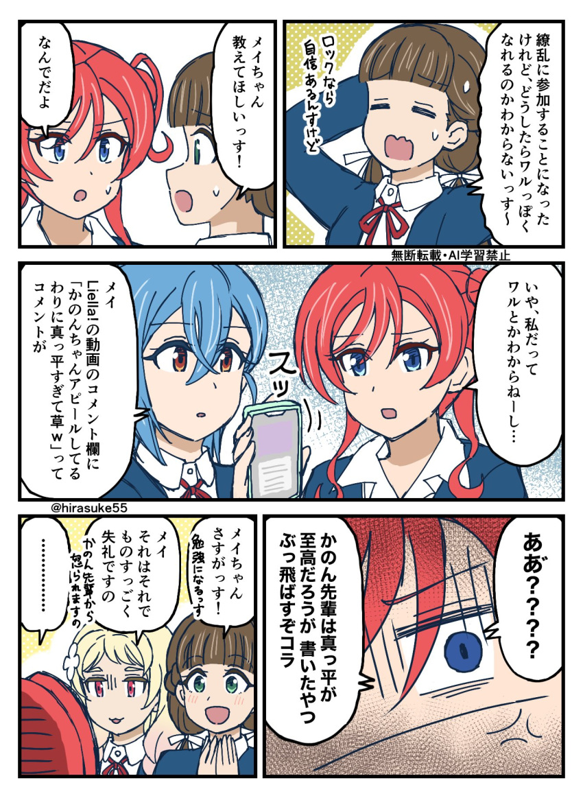 4girls, :3, :d, :o, anger_vein, blonde_hair, blue_eyes, blue_hair