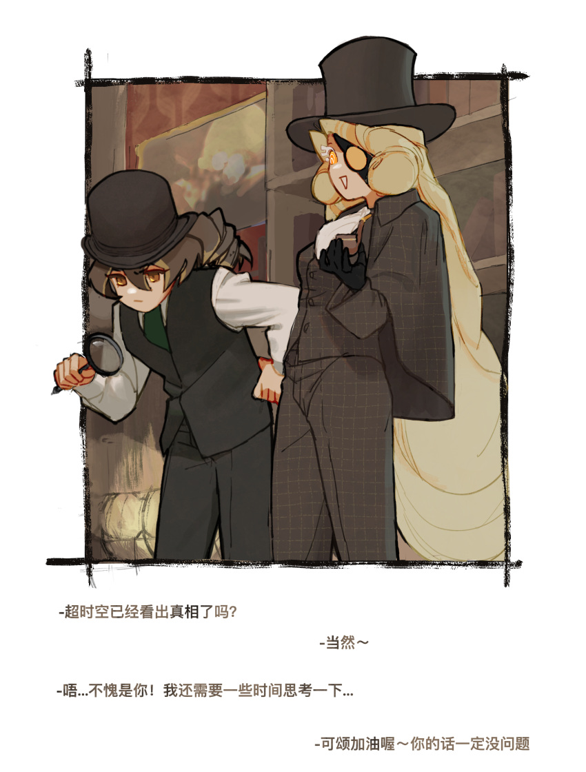 2girls, absurdres, ascot, black_hat, black_vest, blonde_hair, bowler_hat, brown_capelet