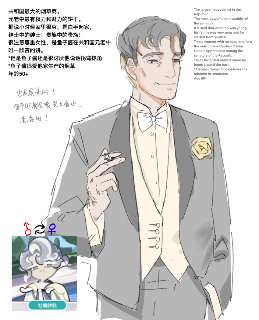 1boy, bow, bowtie, captain_caviar_cookie, chinese_text, collared_shirt, cookie_run, cookie_run:_kingdom