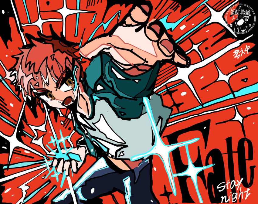 1boy, brown_eyes, emiya_shirou, fate/stay_night, fate_(series), fighting_stance, highres, ima_mo_nao_kangaechuu