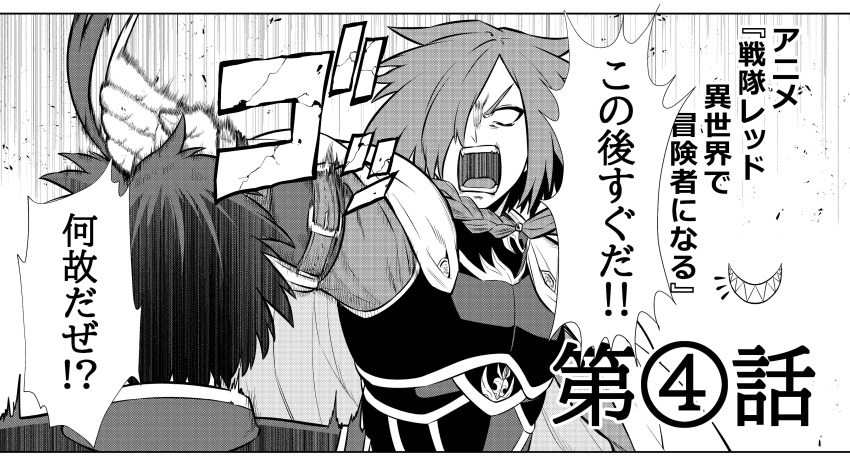 2boys, absurdres, abu_dabhi_(sentai_red_ga_isekai_de_boukensha_ni_naru), angry, armor, asagaki_toogo, cape, chop