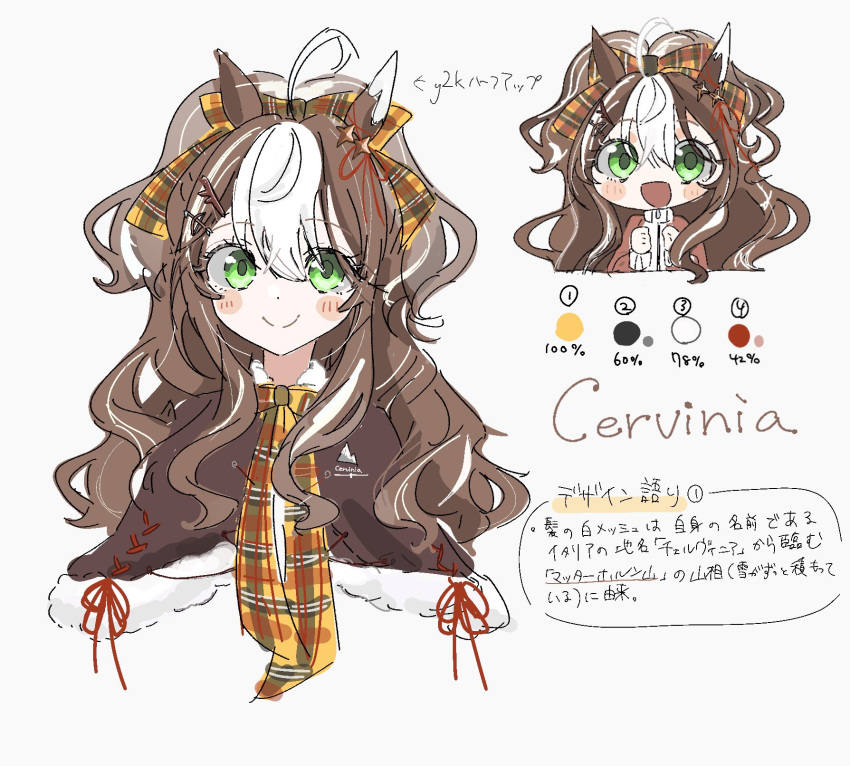 1girl, ahoge, animal_ears, breasts, brown_hair, cervinia_(racehorse), closed_mouth, commentary_request, green_eyes, hair_between_eyes, hair_ornament, highres, horse_ears, horse_girl, horse_tail, jacket, large_breasts, long_hair, looking_at_viewer, open_mouth, original, personification, portrait, simple_background, smile, solo, tail, track_jacket, translation_request, white_background, yell_mun
