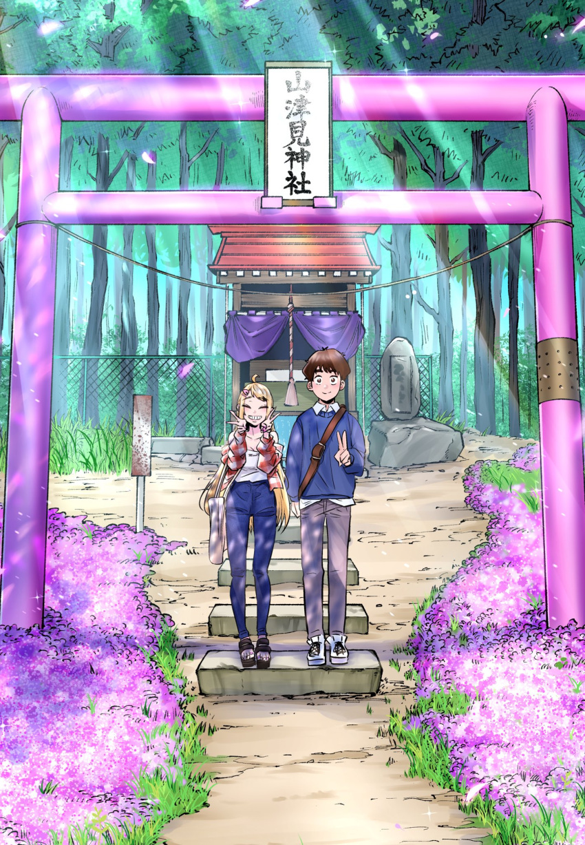 1boy, 1girl, bag, blonde_hair, blue_pants, blue_shirt, brown_hair, brown_pants, closed_eyes, collared_shirt, commentary_request, denim, dosanko_gal_wa_namaramenkoi, double_v, falling_petals, flower, forest, fuyuki_minami, grin, highres, ikada_kai, jeans, layered_clothes, long_hair, looking_at_viewer, nature, off_shoulder, official_art, open_clothes, open_shirt, pants, petals, pink_flower, pink_petals, plaid_clothes, plaid_shirt, sandals, shiki_tsubasa, shirt, shirt_tucked_in, shoes, short_hair, shrine, side-by-side, smile, straight-on, torii, translation_request, v, white_footwear, white_shirt