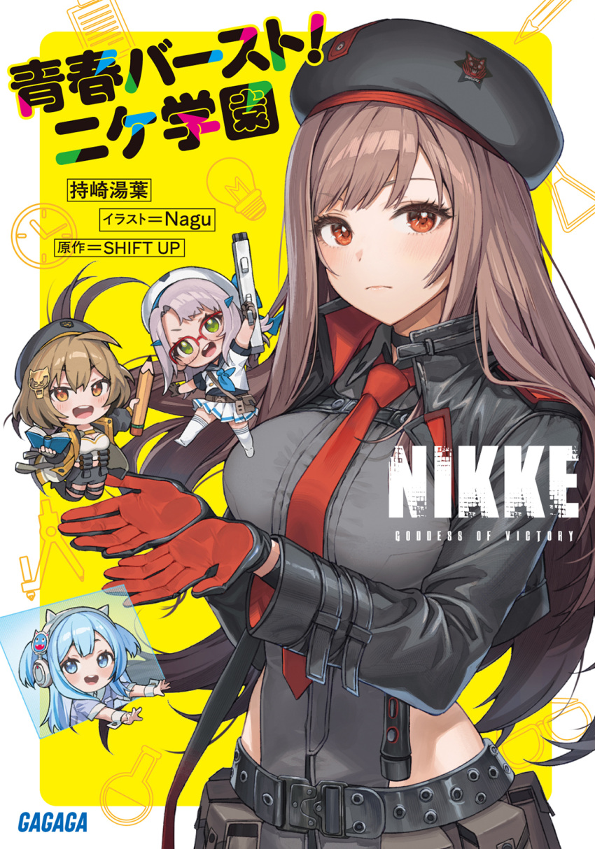 4girls, :d, animal_ear_headphones, animal_ears, anis_(nikke), artist_name, belt, beret, black_belt, black_gloves, black_hat, black_jacket, blue_eyes, blue_hair, book, border, brown_eyes, brown_hair, cat_ear_headphones, clock, closed_mouth, collared_leotard, commentary_request, company_name, copyright_name, counters_(nikke), cover, cover_page, cowboy_shot, cropped_jacket, deformed, fake_animal_ears, glasses, gloves, goddess_of_victory:_nikke, green_eyes, grey_hair, grey_leotard, hands_up, hat, headphones, highres, holding, holding_book, holding_weapon, holographic_monitor, jacket, leotard, light_bulb, long_hair, long_sleeves, looking_at_viewer, manga_cover, medium_hair, multiple_girls, nagu, necktie, neon_(nikke), nikke_seishun_burst:_nikke_gakuen, official_art, open_clothes, open_hands, open_jacket, open_mouth, outside_border, pencil, rapi_(nikke), red_eyes, red_gloves, red_necktie, second-party_source, serious, shifty_(nikke), side_slit, smile, teeth, three_quarter_view, two-tone_gloves, upper_teeth_only, utility_belt, watermark, weapon, white_border