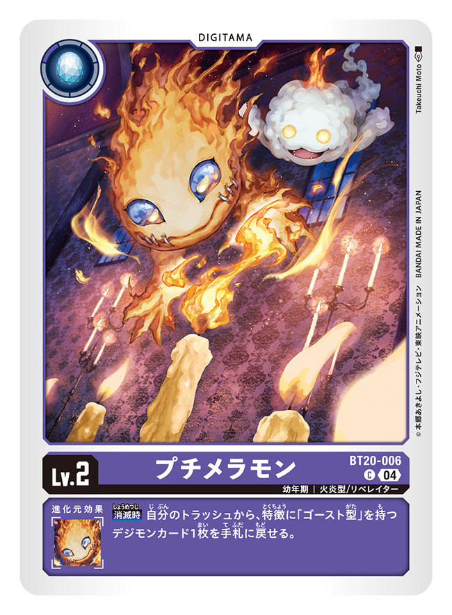 artist_name, candle, card_(medium), character_name, commentary_request, copyright_name, digimon, digimon_(creature)