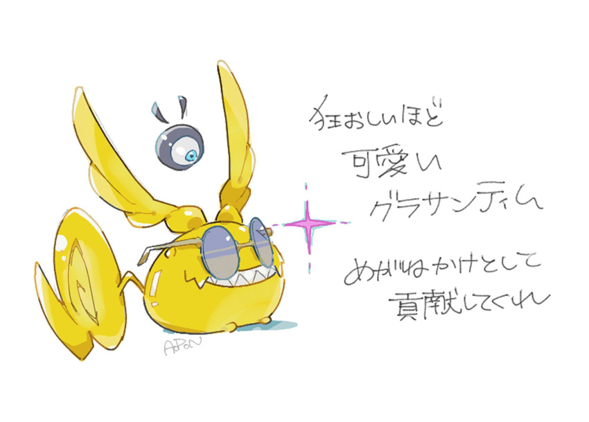 1other, aopon16, creature, d.gray-man, eyeball, golem_(d.gray-man), highres, looking_to_the_side