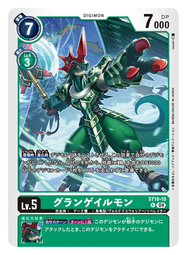 artist_name, beak, bird, card_(medium), character_name, commentary_request, copyright_name, digimon