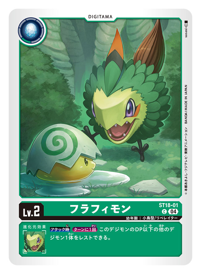 artist_name, baby, beak, bush, card_(medium), character_name, commentary_request, copyright_name