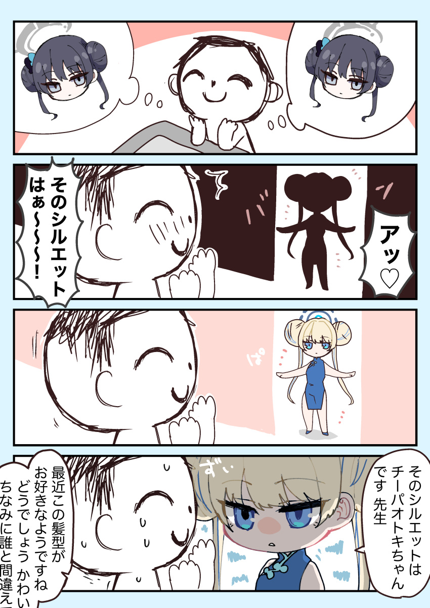 1boy, 1girl, absurdres, alternate_costume, black_hair, blonde_hair, blue_archive, blue_dress
