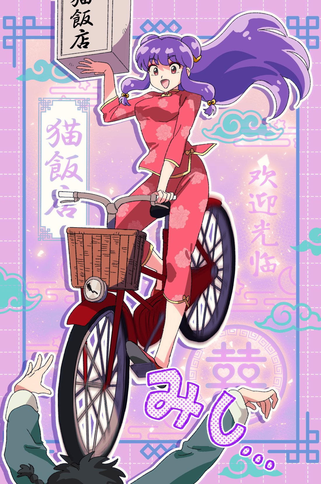 1boy, 1girl, bicycle, black_hair, braid, braided_ponytail, breasts, chinese_clothes, double_bun, hair_bun, highres, open_mouth, purple_hair, ranma_1/2, red_footwear, riding, riding_bicycle, saotome_ranma, shampoo_(ranma_1/2), tame_7a, translation_request