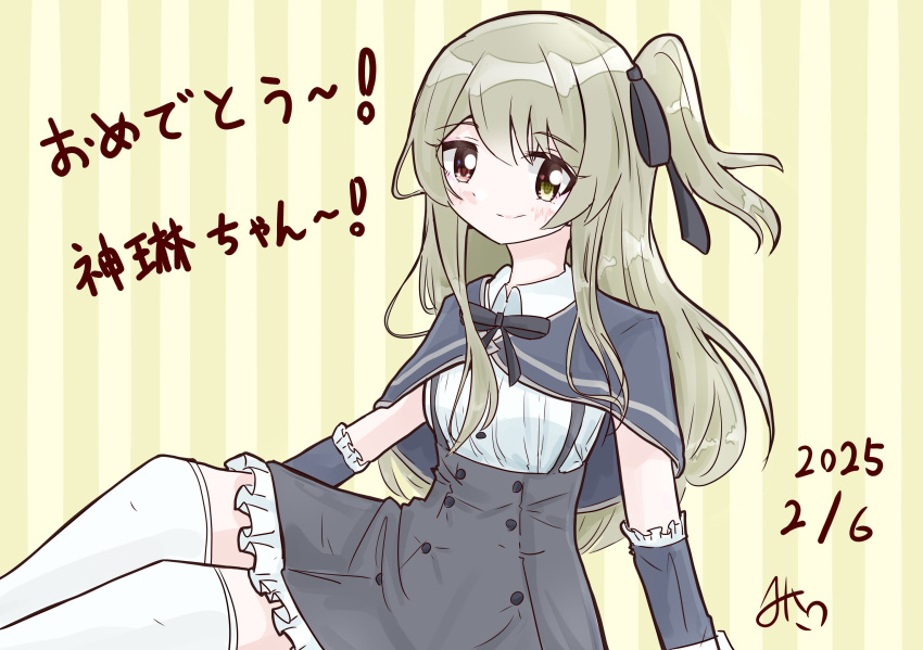 1girl, arms_at_sides, artist_name, assault_lily, black_capelet, black_ribbon, black_skirt, blush, brown_hair, capelet, character_name, closed_mouth, collared_shirt, commentary, dated, detached_sleeves, feet_out_of_frame, frilled_sleeves, frills, from_side, hair_ribbon, happy_birthday, heterochromia, high-waist_skirt, highres, kuo_shenlin, long_hair, looking_at_viewer, looking_to_the_side, miniskirt, misau, one_side_up, red_eyes, ribbon, school_uniform, shirt, sidelocks, sitting, skirt, solo, striped_background, suspender_skirt, suspenders, thigh-highs, translated, white_shirt, white_thighhighs, yellow_eyes, yurigaoka_girls_academy_school_uniform