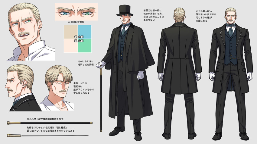 1boy, arms_at_sides, ascot, black_coat, black_footwear, black_hat, black_pants, blonde_hair
